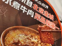 -懒人盐府人家(航天桥店)