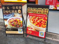 -嗨椒小面(萝岗万达店)