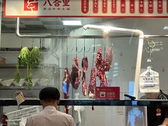 -八合里潮汕鲜牛肉火锅(上海汇智广场店)