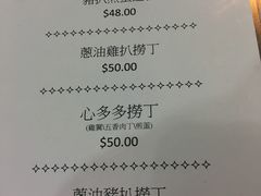 菜单-兰芳园(上环店)