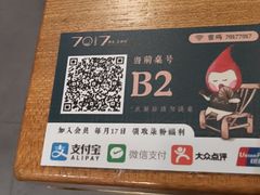 -7017浙菜•建德味(中财店)