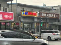 -玉香宫河州牛肉拉面