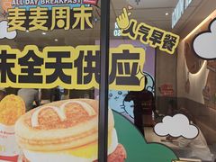 -麦当劳(金桥店)