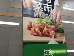 -盒马鲜生(红莲店)