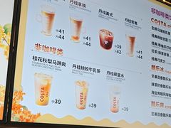 -COSTA COFFEE(恒基名人购物中心店)