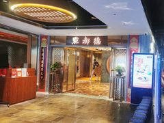 -点都德(夫子庙店)