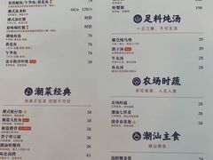 菜单-陈鹏鹏潮汕菜(欢乐海岸 海边景观店)