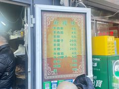 -同来顺烧烤餐厅(哈尔滨道店)