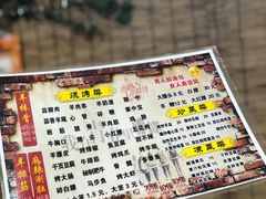 -大勇羊棒骨·烧烤(经六路店)