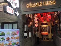 -波螺油子青岛本帮菜(银座店)