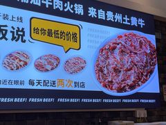 -为什么牛潮汕牛肉火锅(万胜广场店)