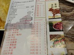 菜单-八合里牛肉火锅(富华里店)