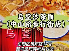 -阿吉仔(大元路店)