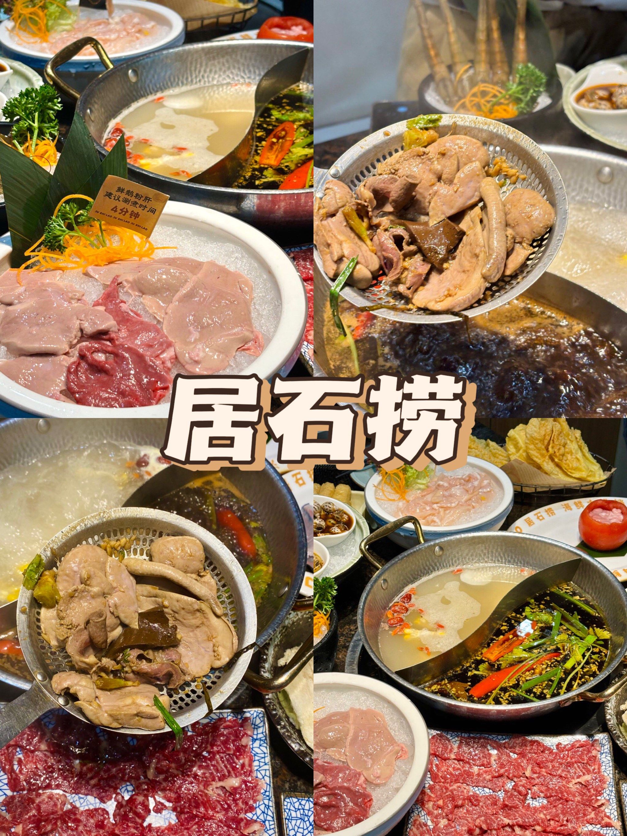 汕头|居石捞的卤水火锅居然也这么好吃6015