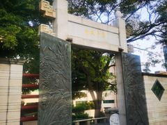 -广州神农草堂中医药博物馆