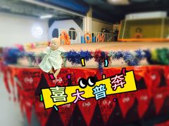 -唆了蜜团建·趣味沉浸式剧情·蹦床轰趴运动拓展基地(天津旗舰店)
