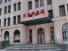 -万龙洲海鲜(大兴绿地缤纷城店)