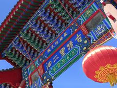 -张家湾公园