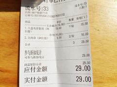 账单-阿拉提大盘鸡@米饭(南环东路汇邻广场店)