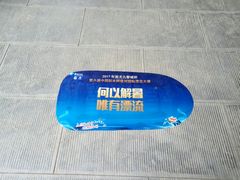 -阿依河景区