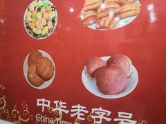 -桂顺斋糕点总厂(荣业大街店)