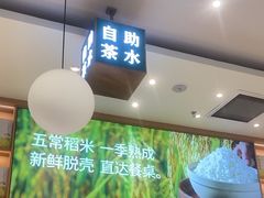 -谷田稻香·砂锅菜(广州悦汇城店)