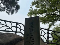 -幕燕滨江·燕子矶公园