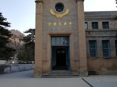 -延安杨家岭革命旧址