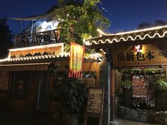 门面-乡绅本色白家厨坊