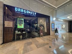 -Dragonfly悠庭·按摩Spa(静安嘉里中心店)