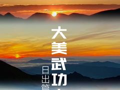 -萍乡武功山风景名胜区