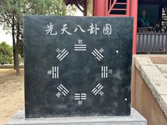 -汤阴县羑里周易博物馆