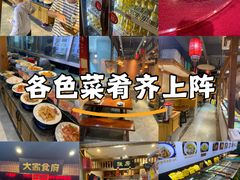 -大家食府·福建菜(FAC协盛中心庭院餐厅店)