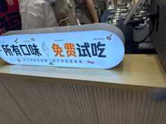 -野人先生现做冰淇淋(西安赛格店)