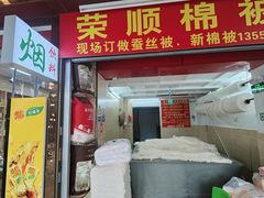 -南兴烧腊(江南西店)