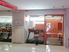 -乐刻运动健身·铁馆(红唐购物中心店)