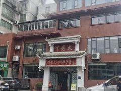 -叶老大阳朗辣子鸡(息烽店)