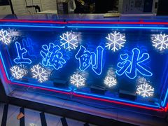 -陈记栗子(长宁路店)
