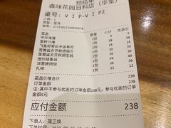-森味花园·日本料理(伊藤洋华堂亚运村店)