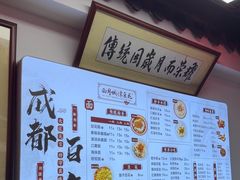 -西月城谭豆花(春熙路店)
