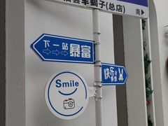 -旧县羊蝎子(旧县店)