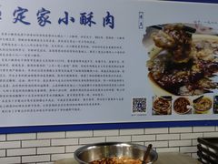 -定家小酥肉·清真(回民街店)