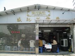 门面-渔记茶餐厅(渔村店)