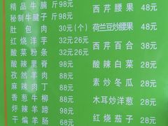 -清真·益鑫羊肉手抓馆(花园北街店)