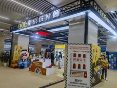 -南京市规划建设展览馆