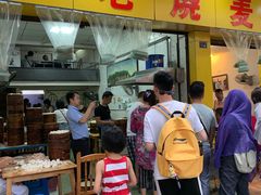 -海汇源老烧麦店(东大街总店)