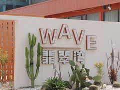 -六鳌翡翠湾滨海度假景区