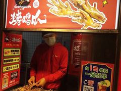 -芙蓉泉·烤鸡爪(芙蓉街店)