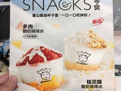 -一只酸奶牛(来福士店)