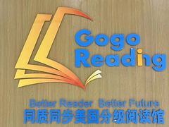 -GogoReading少儿英语分级阅读(双井中心店)